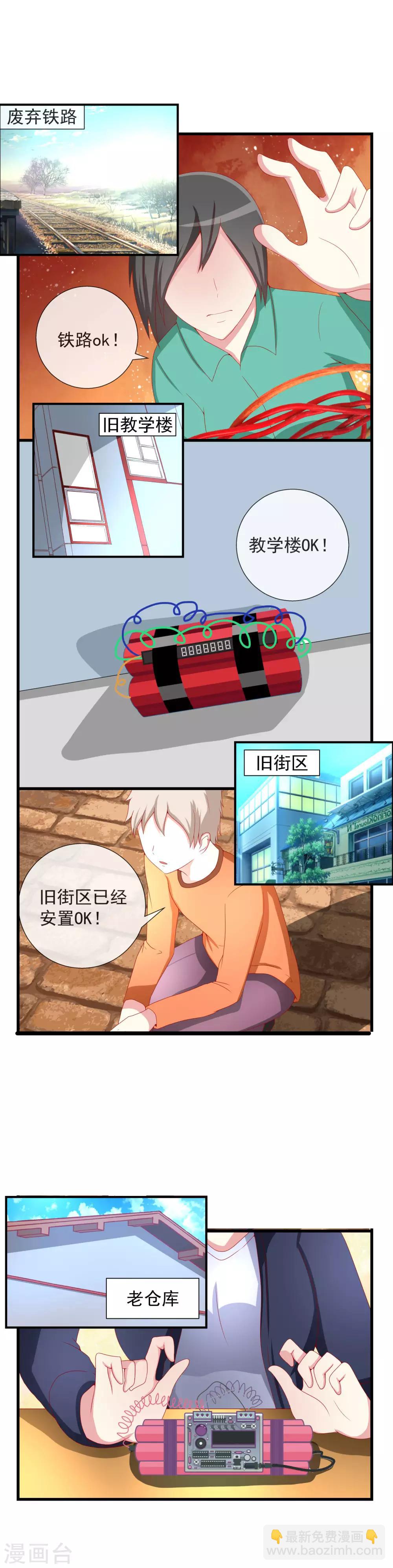 第97话 中计了-第105话