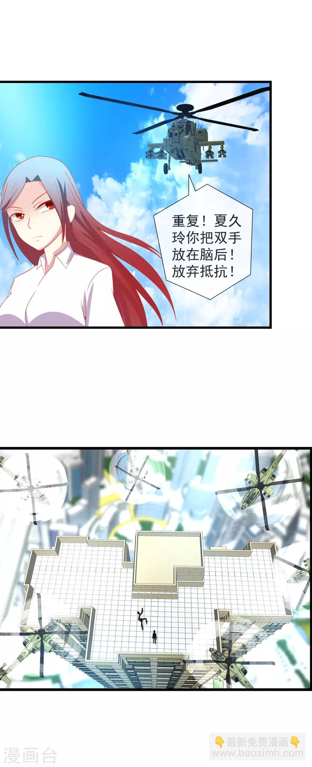 第97话 中计了-第105话