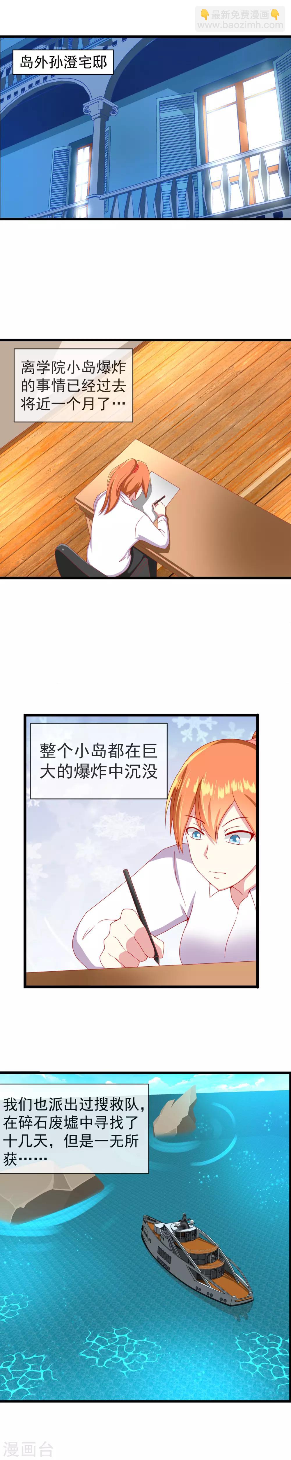 最终话 自我牺牲-第107话