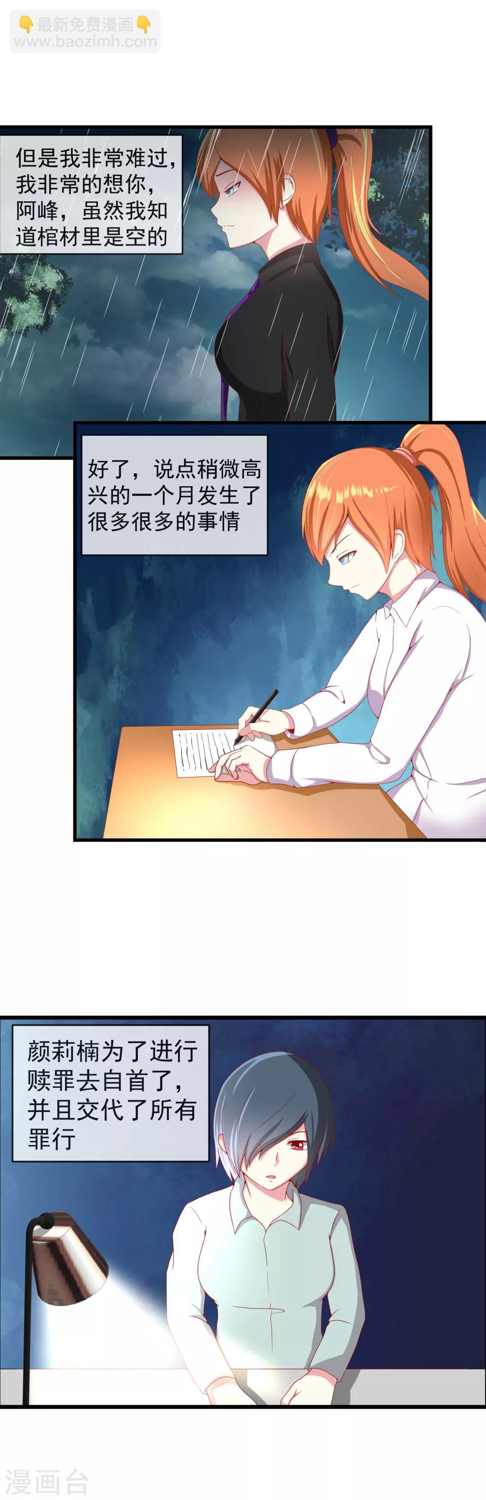 最终话 自我牺牲-第107话