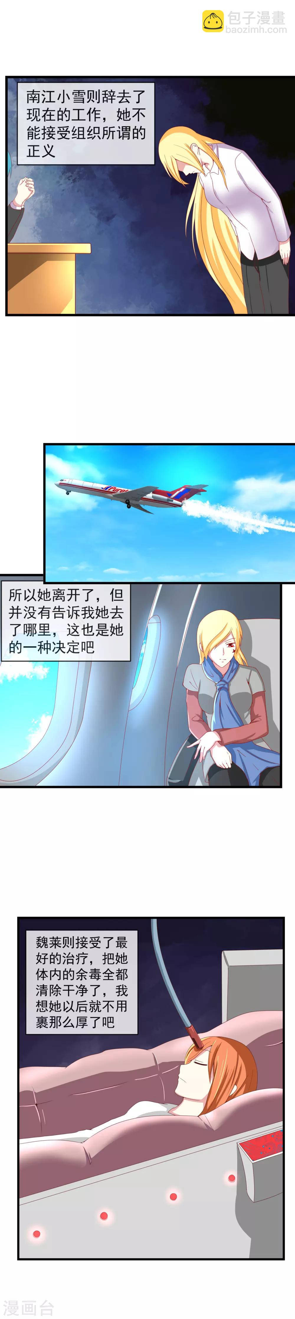 最终话 自我牺牲-第107话