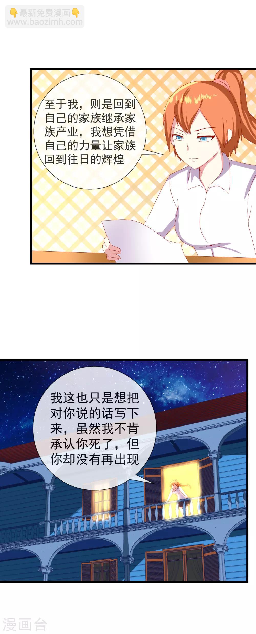 最终话 自我牺牲-第107话