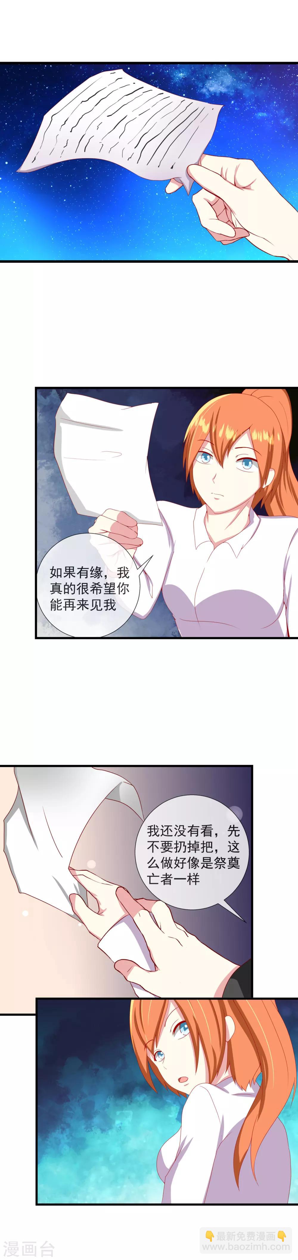 最终话 自我牺牲-第107话