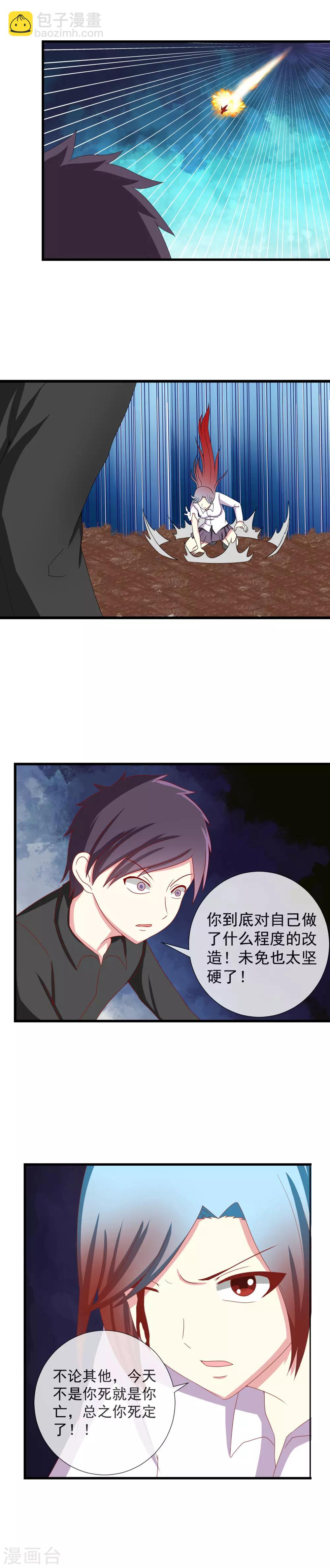 最终话 自我牺牲-第107话