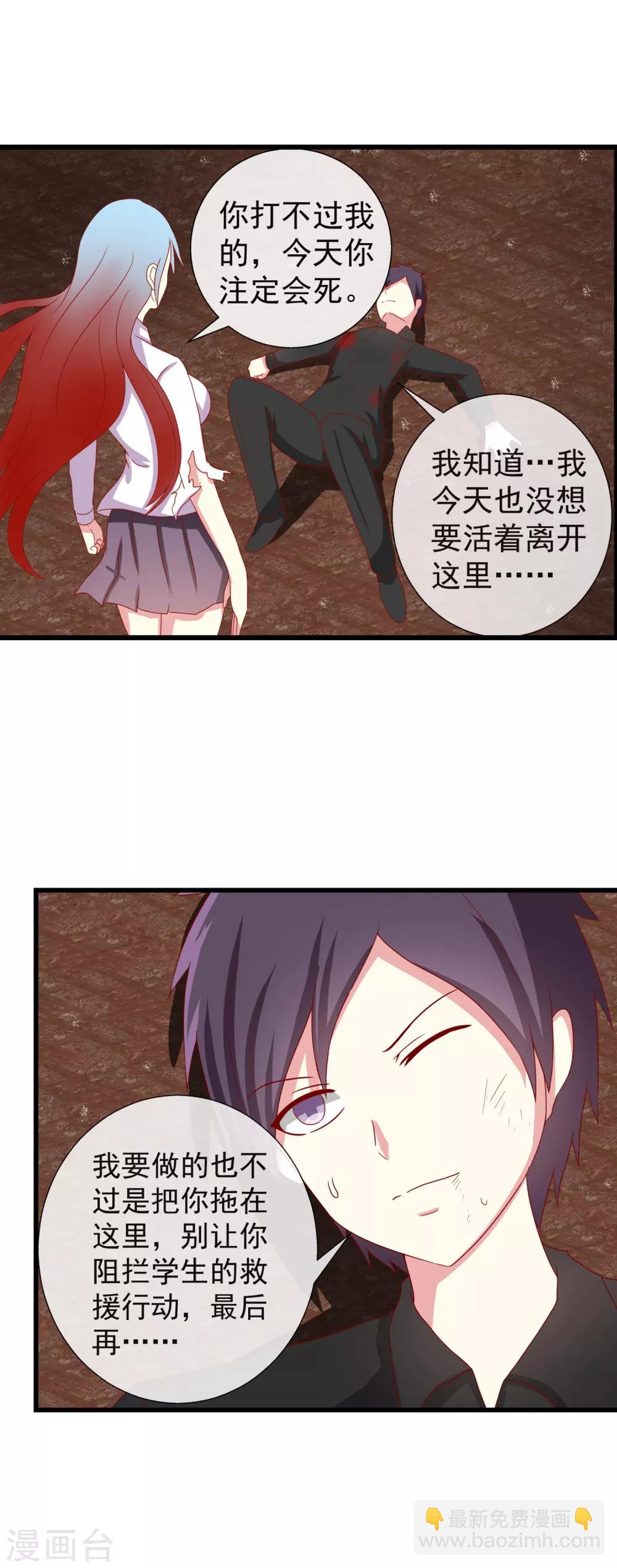 最终话 自我牺牲-第107话