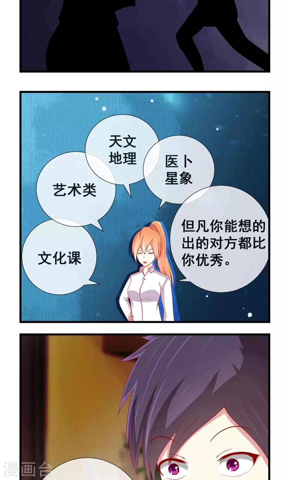 第12话 不知所措-第13话