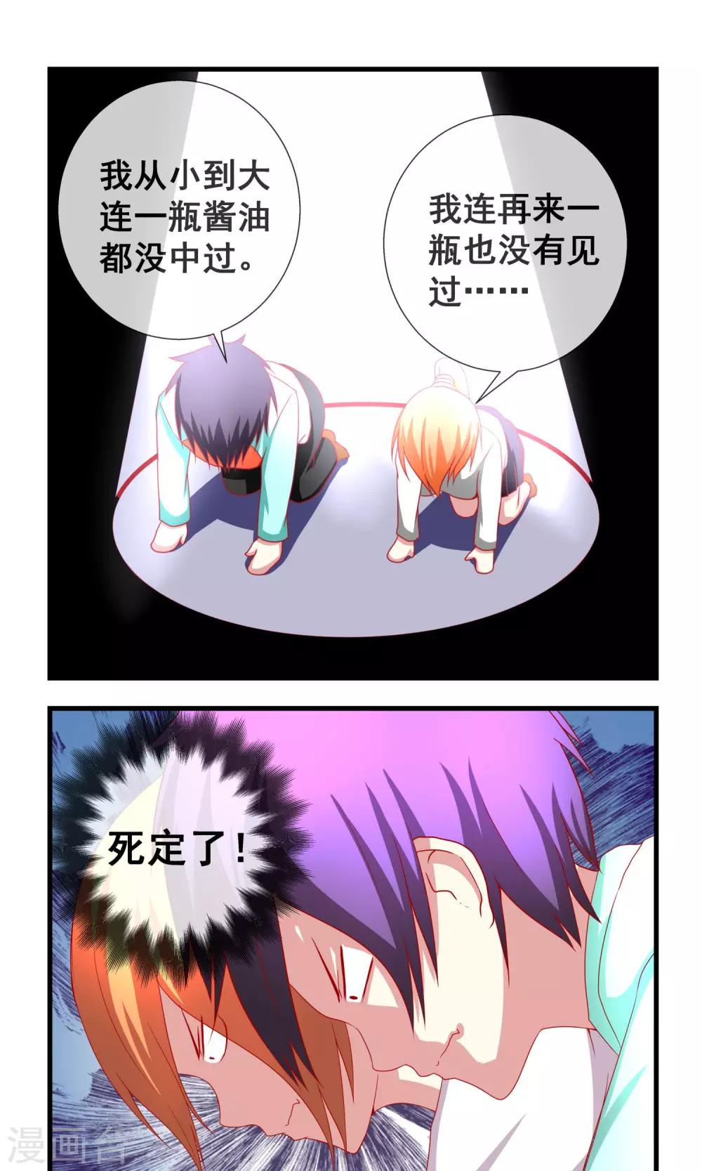 第12话 不知所措-第13话