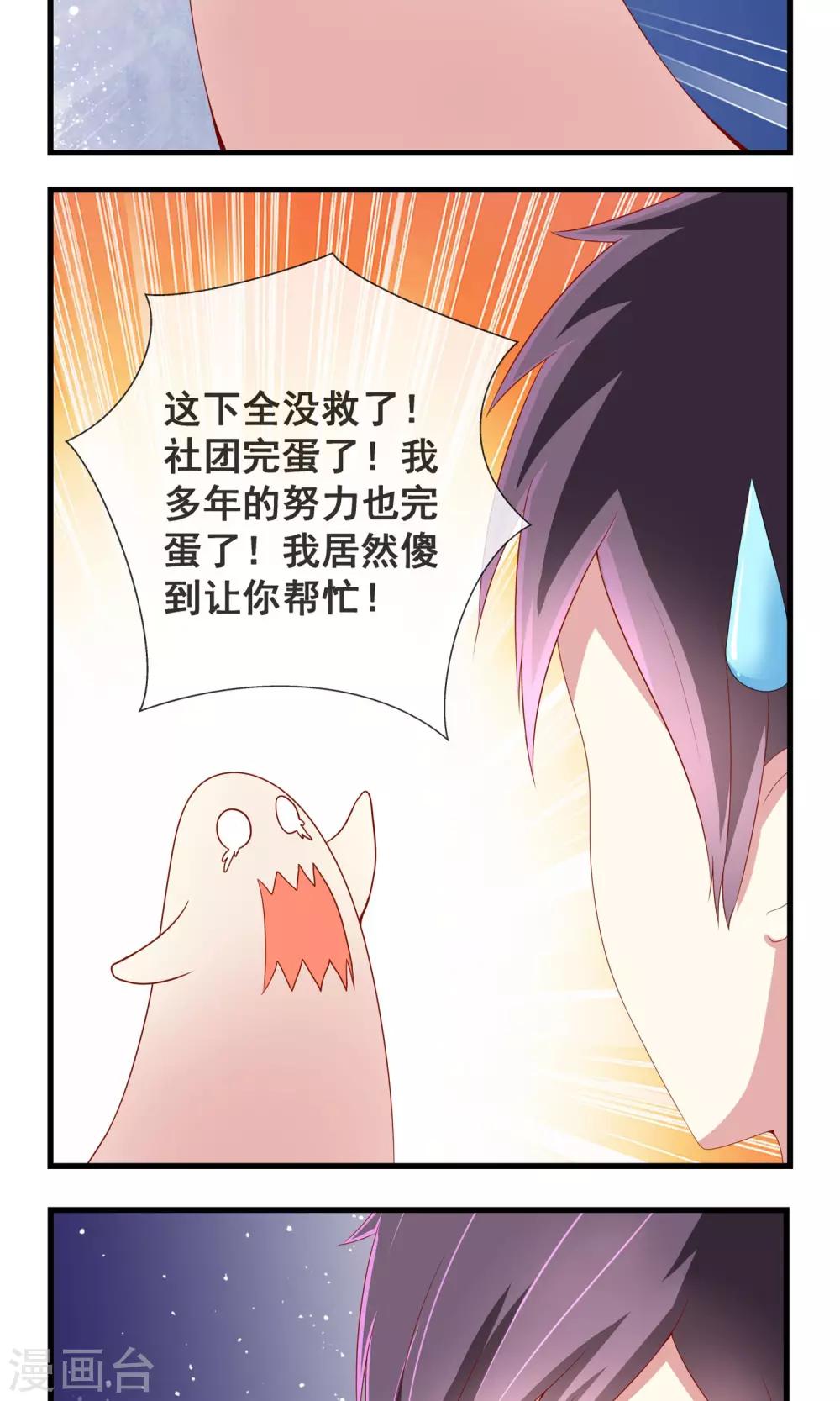 第12话 不知所措-第13话