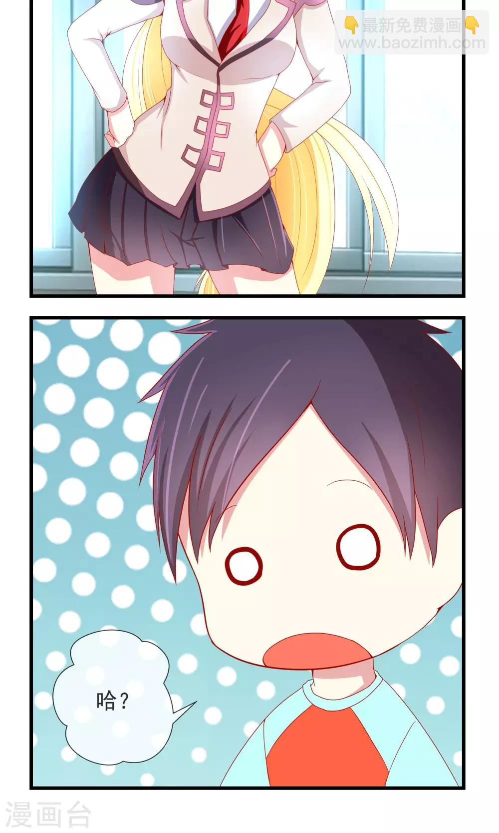 第16话 未婚妻到来-第17话