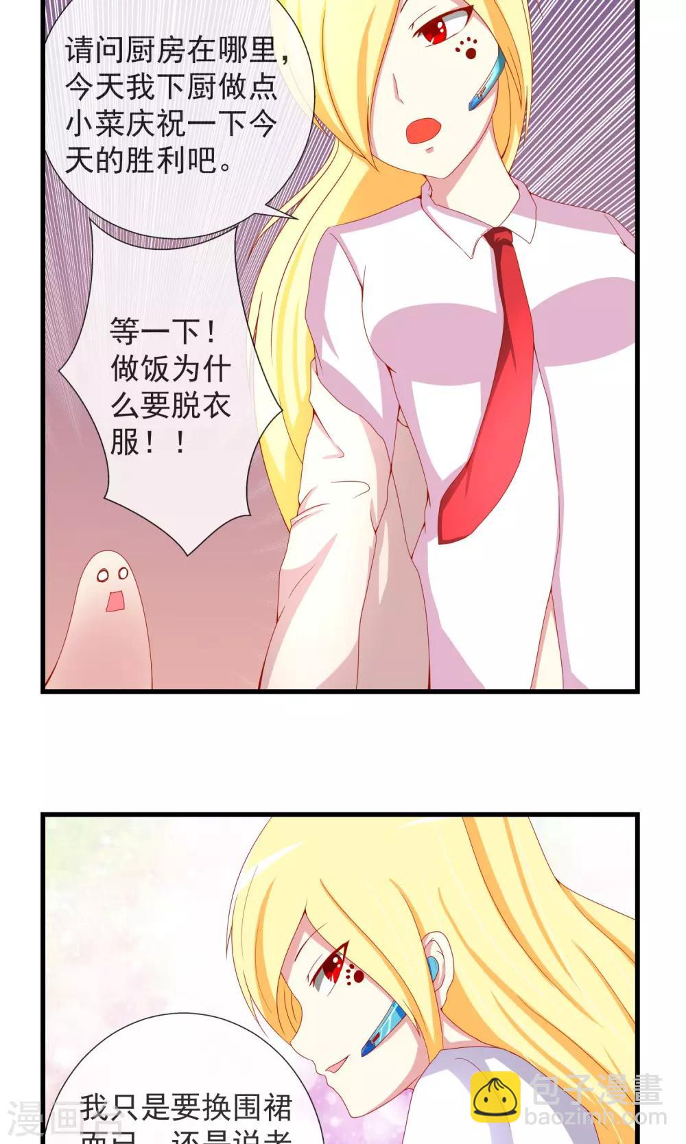 第16话 未婚妻到来-第17话