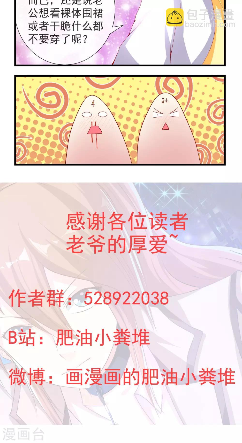 第16话 未婚妻到来-第17话