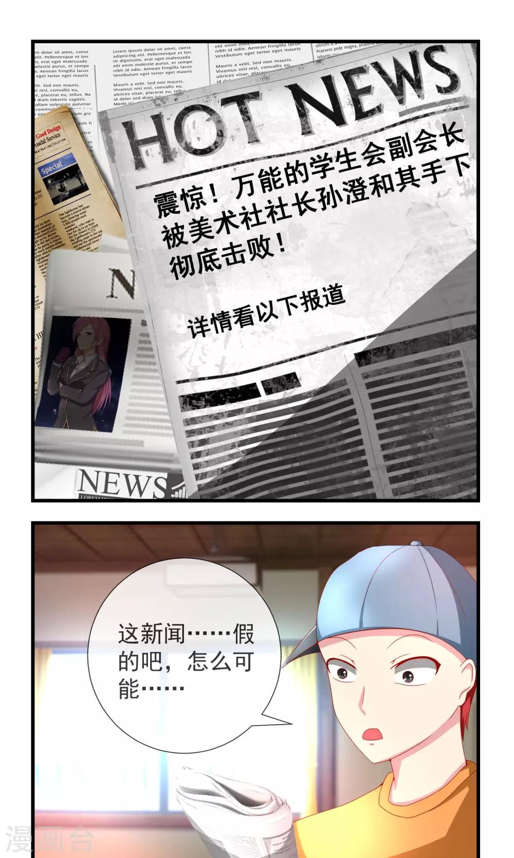 第16话 未婚妻到来-第17话