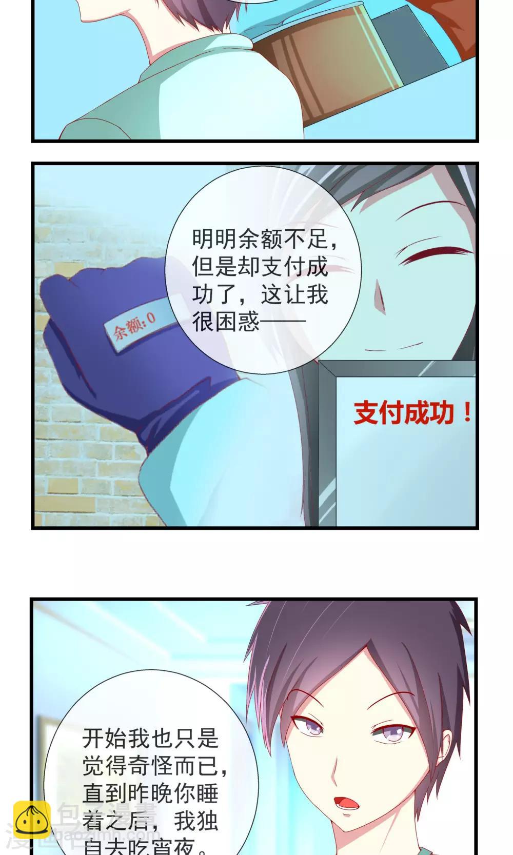 第16话 未婚妻到来-第17话