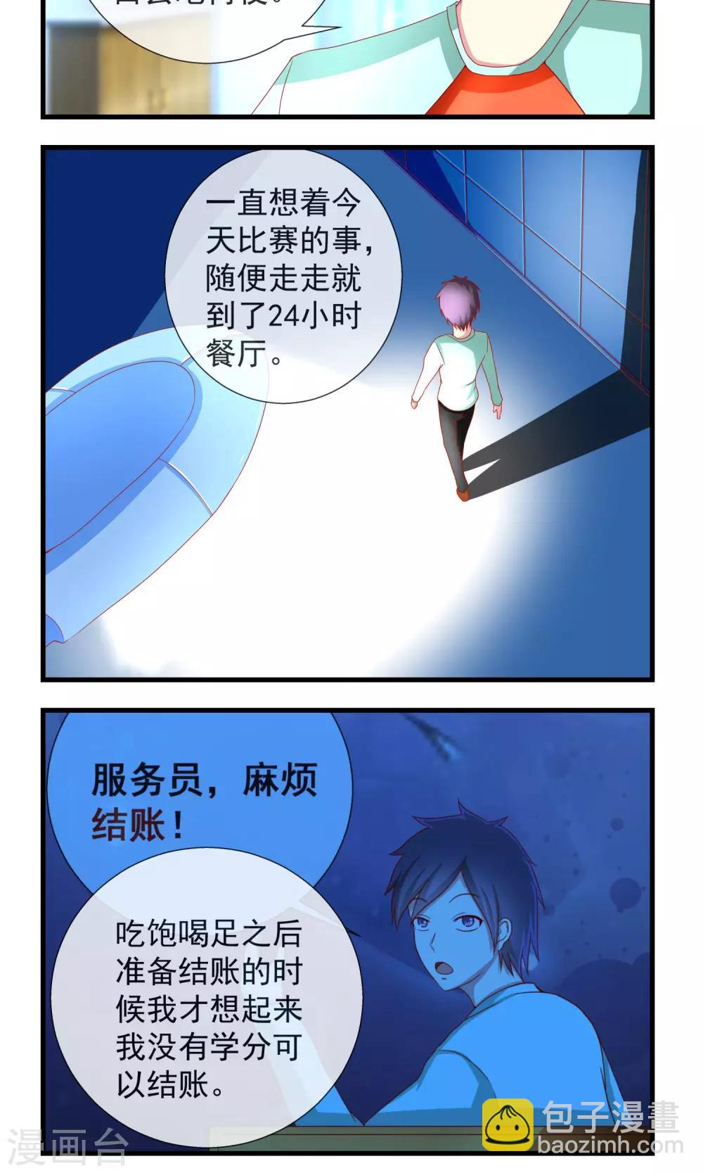 第16话 未婚妻到来-第17话