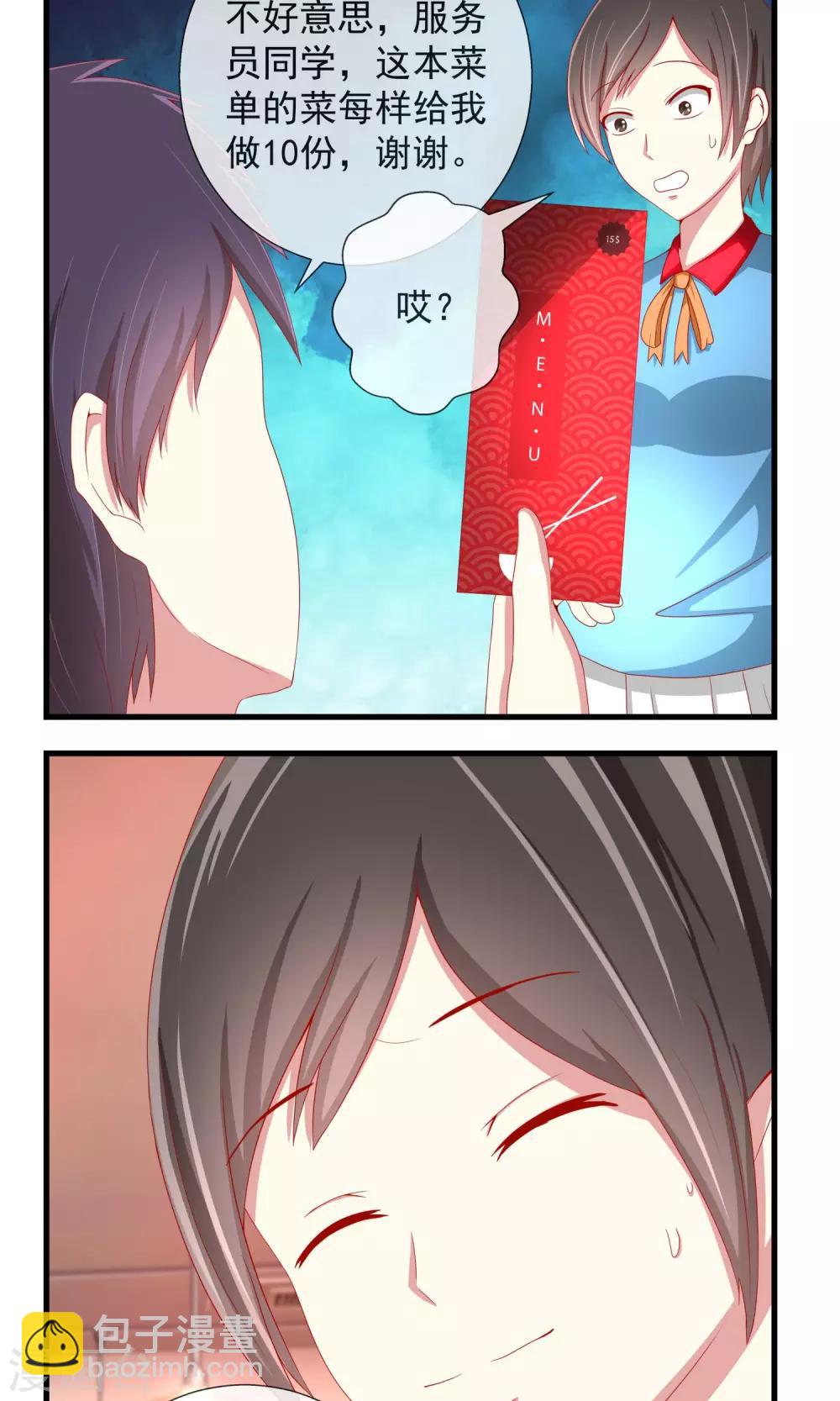 第16话 未婚妻到来-第17话