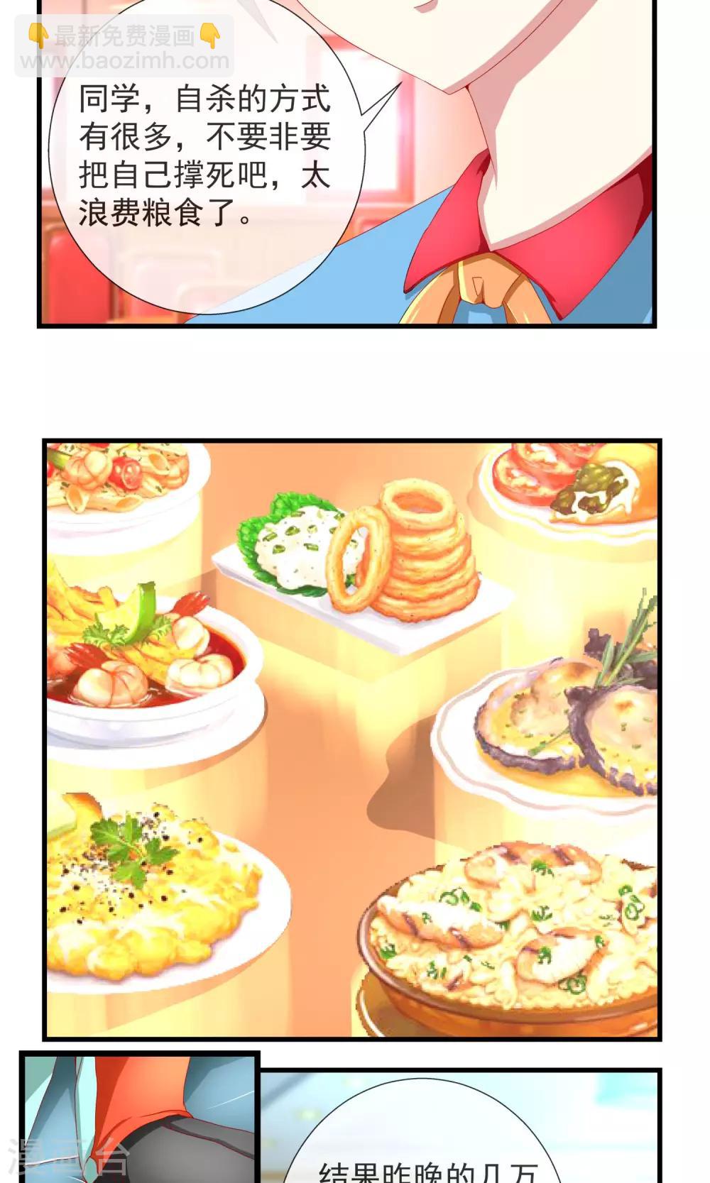 第16话 未婚妻到来-第17话