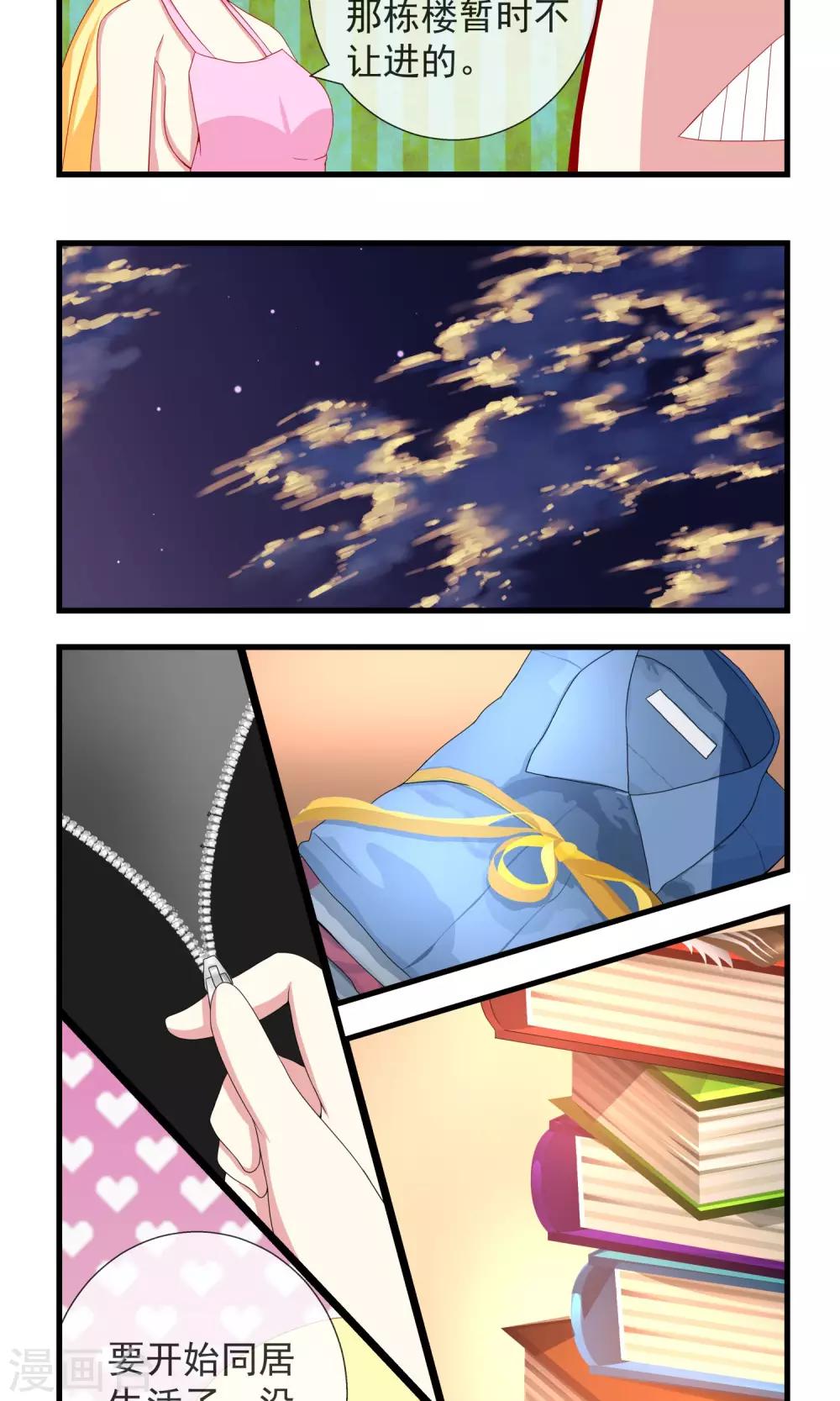 第18话 学院的秘密-第19话