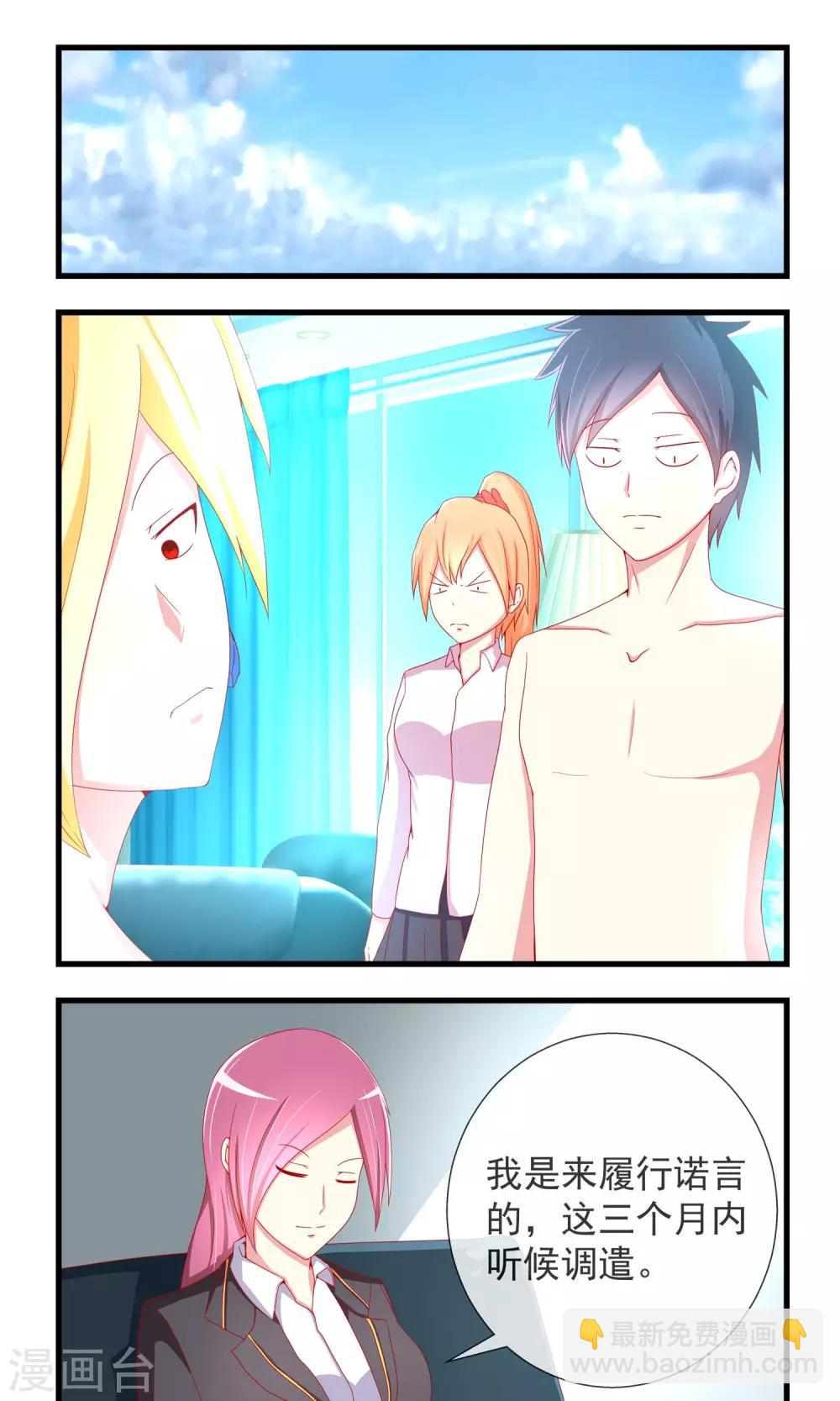 第18话 学院的秘密-第19话