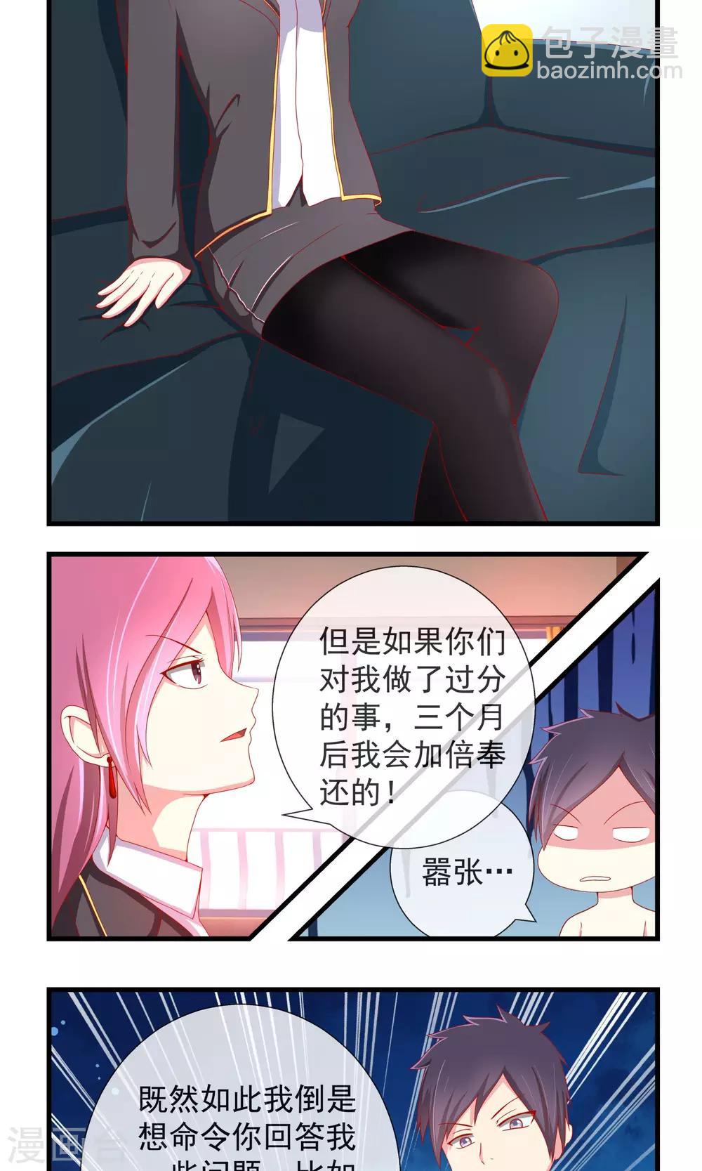 第18话 学院的秘密-第19话