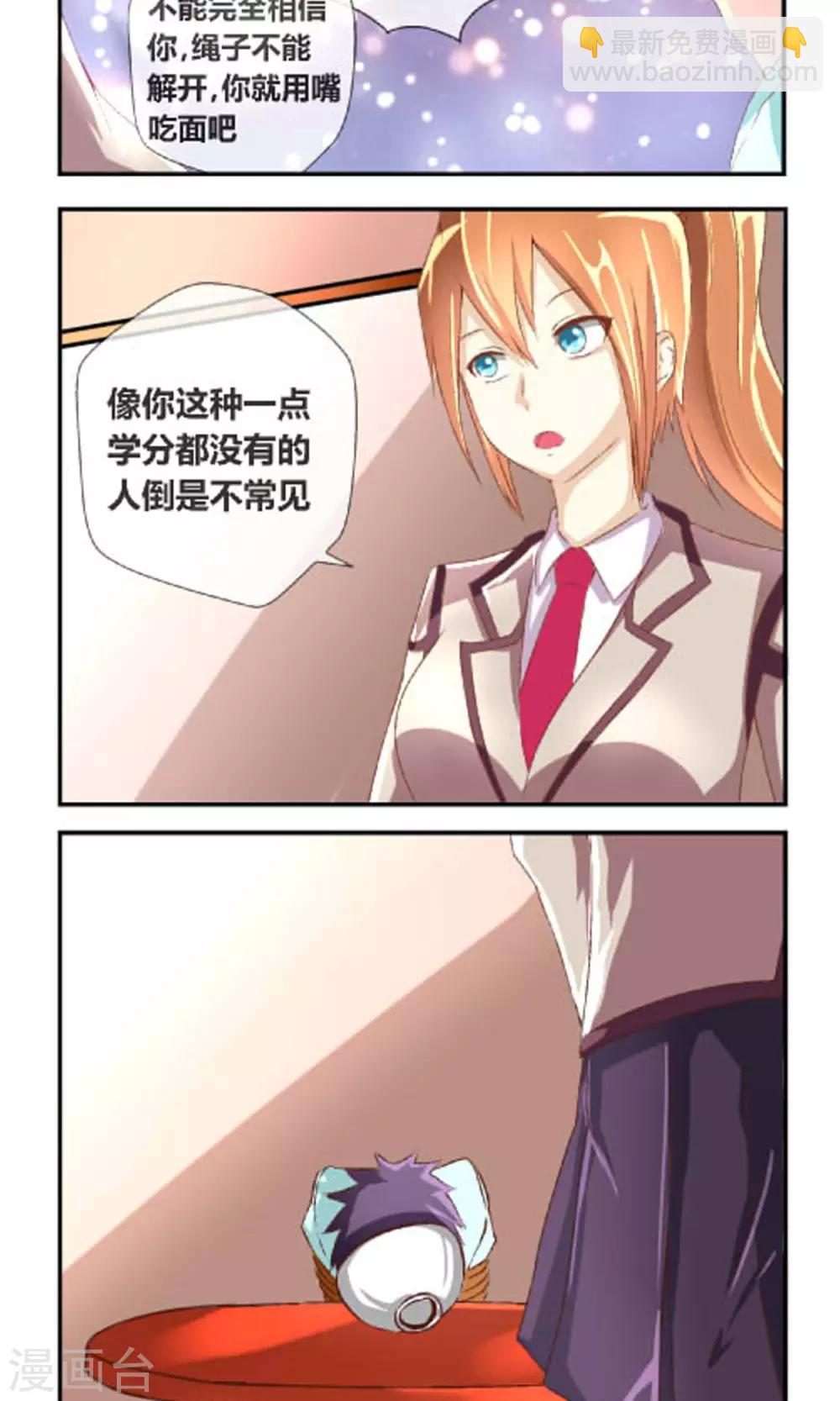 第2话 我是谁你又是谁-第3话