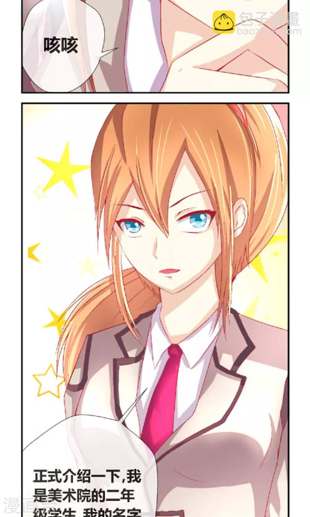 第2话 我是谁你又是谁-第3话