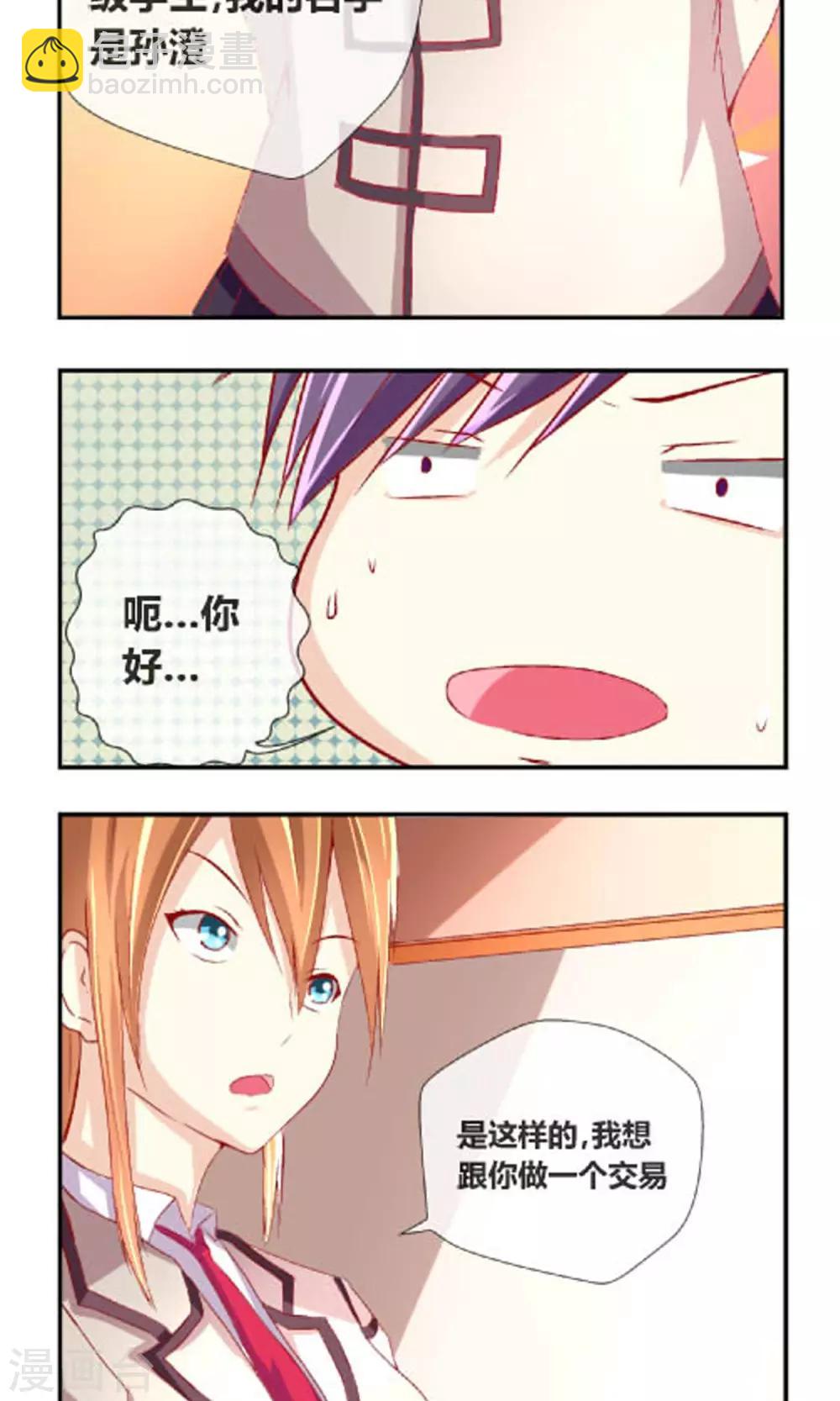 第2话 我是谁你又是谁-第3话