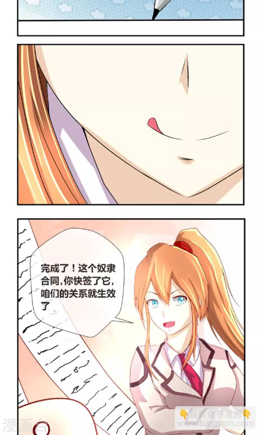 第2话 我是谁你又是谁-第3话