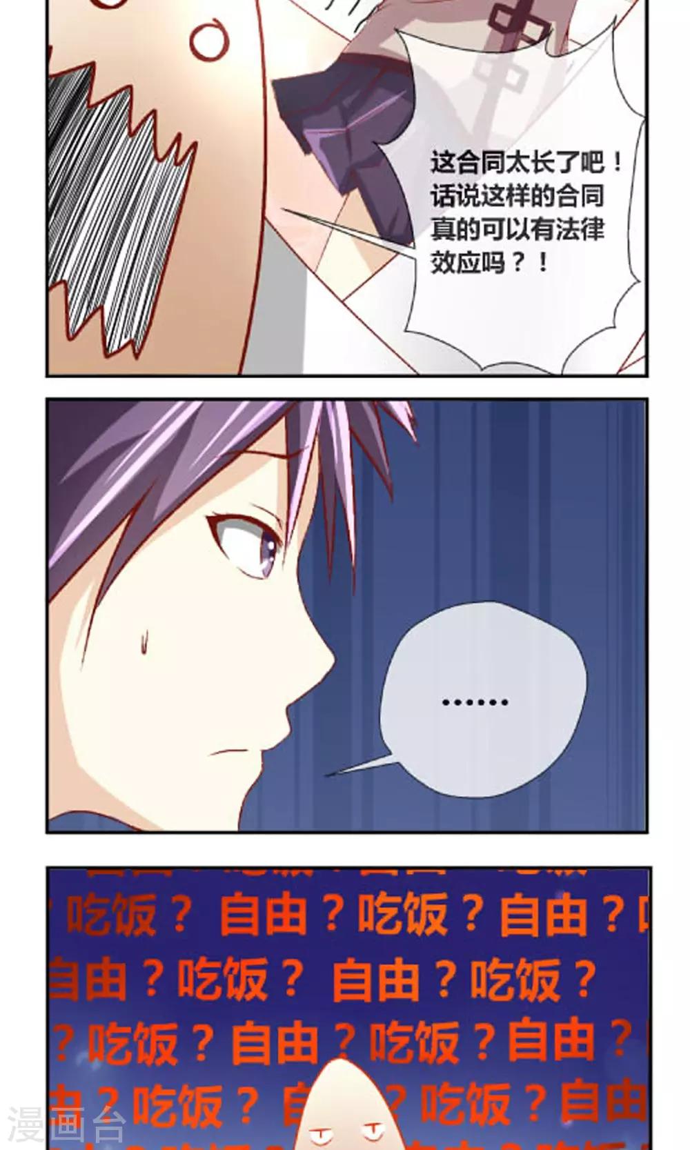 第2话 我是谁你又是谁-第3话