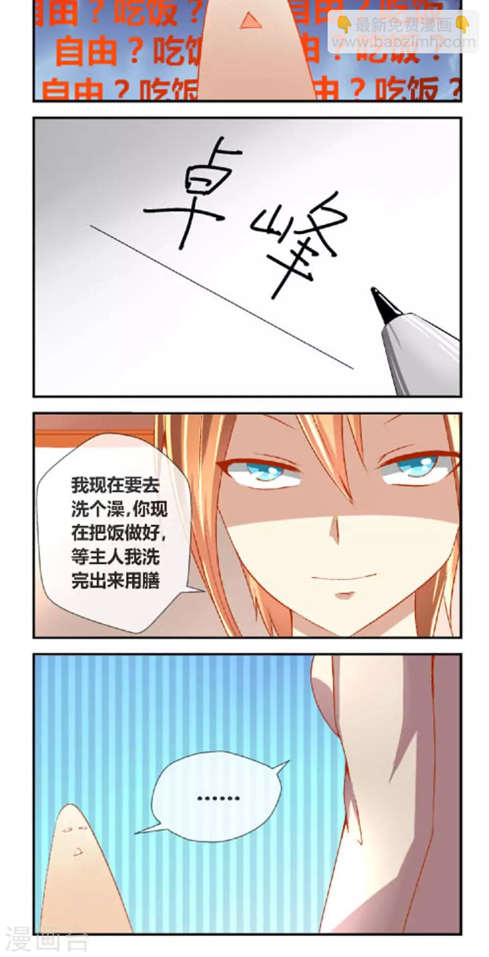 第2话 我是谁你又是谁-第3话