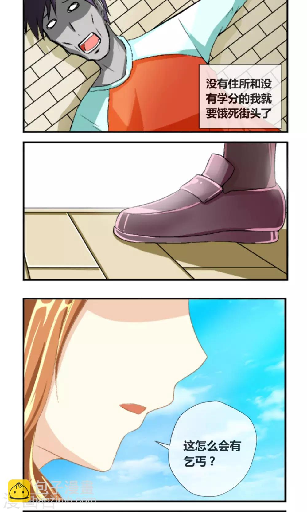 第2话 我是谁你又是谁-第3话