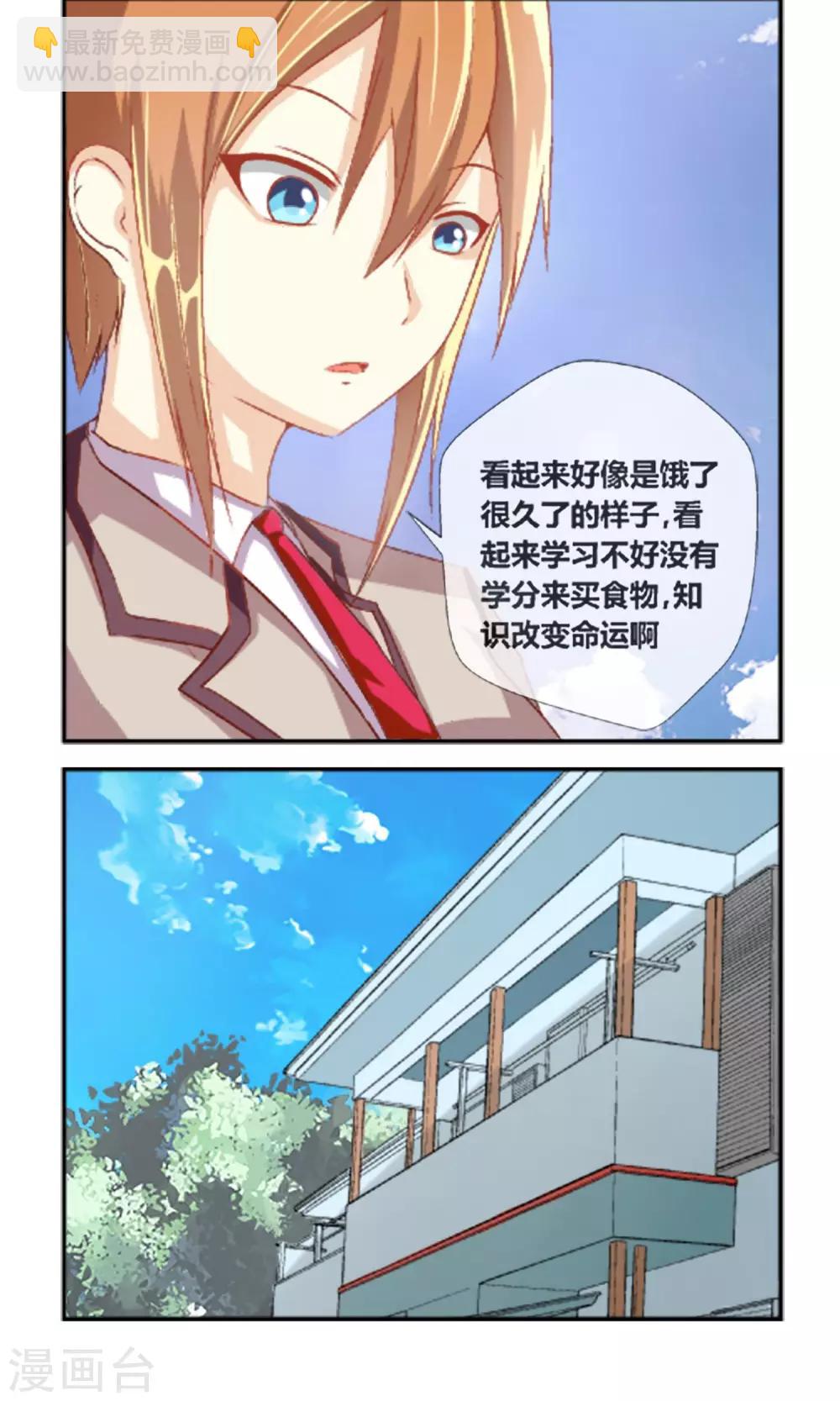 第2话 我是谁你又是谁-第3话