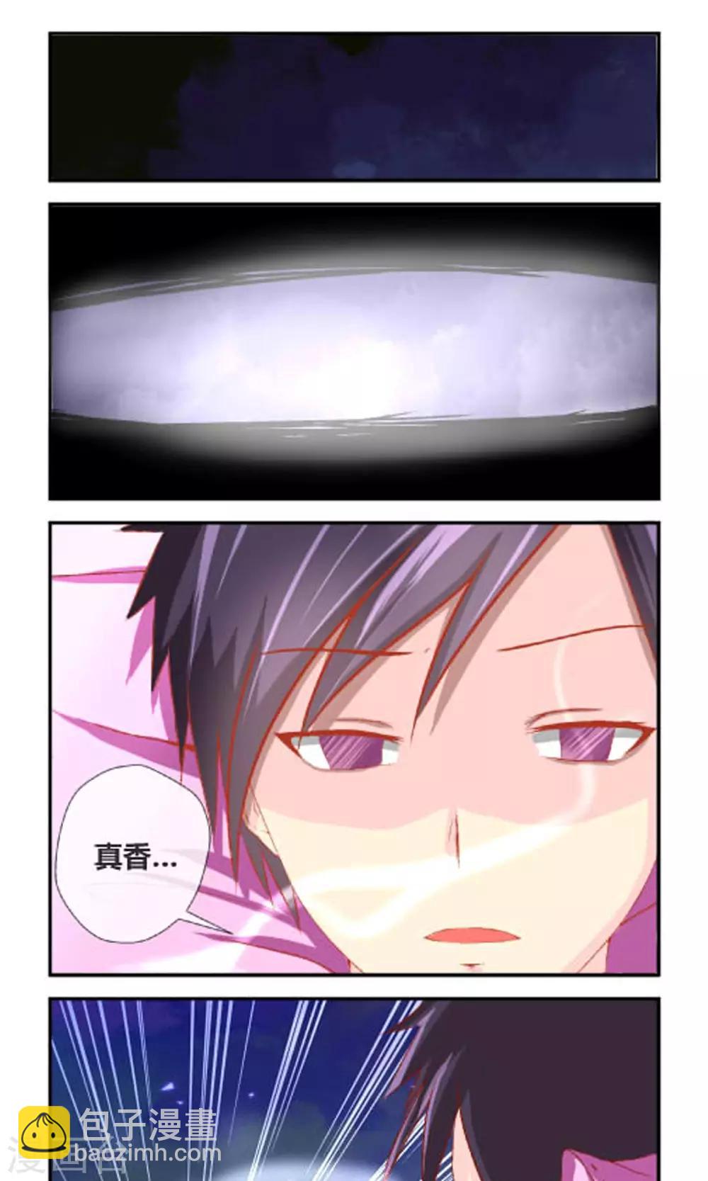 第2话 我是谁你又是谁-第3话