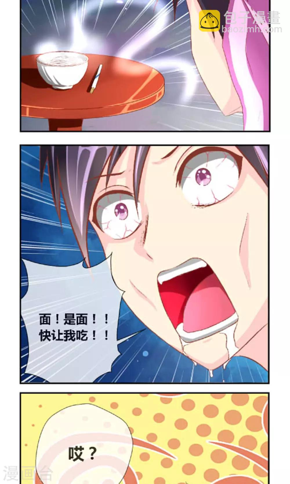 第2话 我是谁你又是谁-第3话