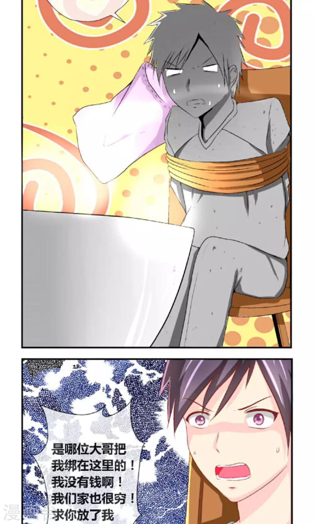 第2话 我是谁你又是谁-第3话