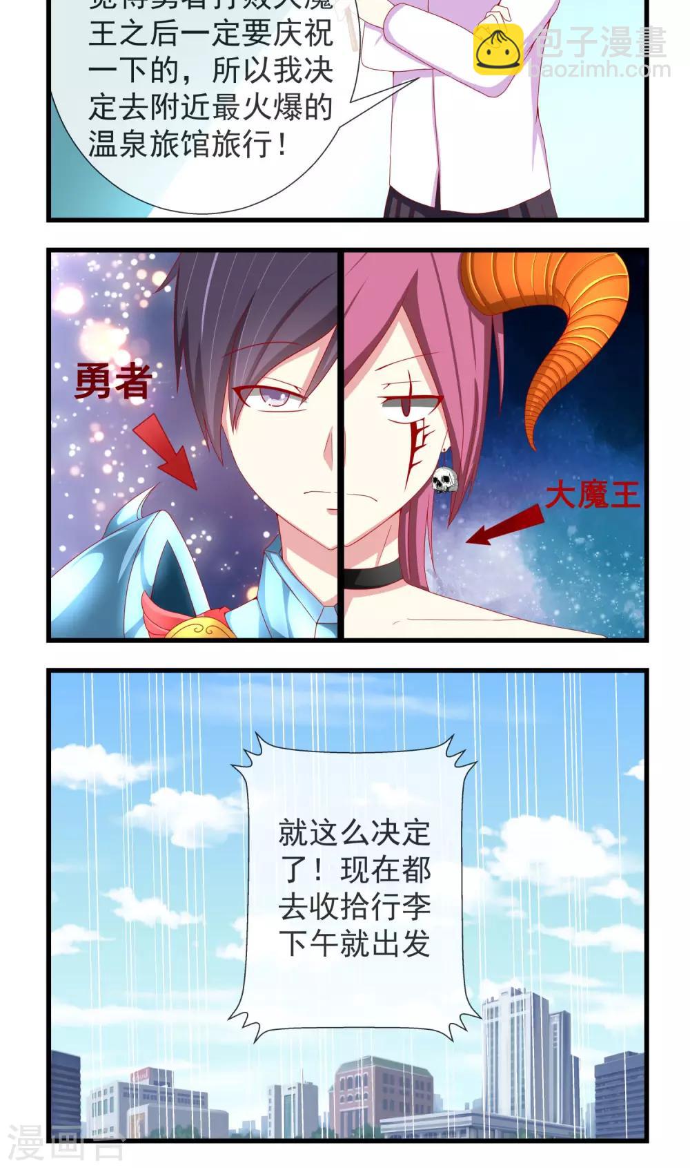 第20话 不甘示弱-第21话