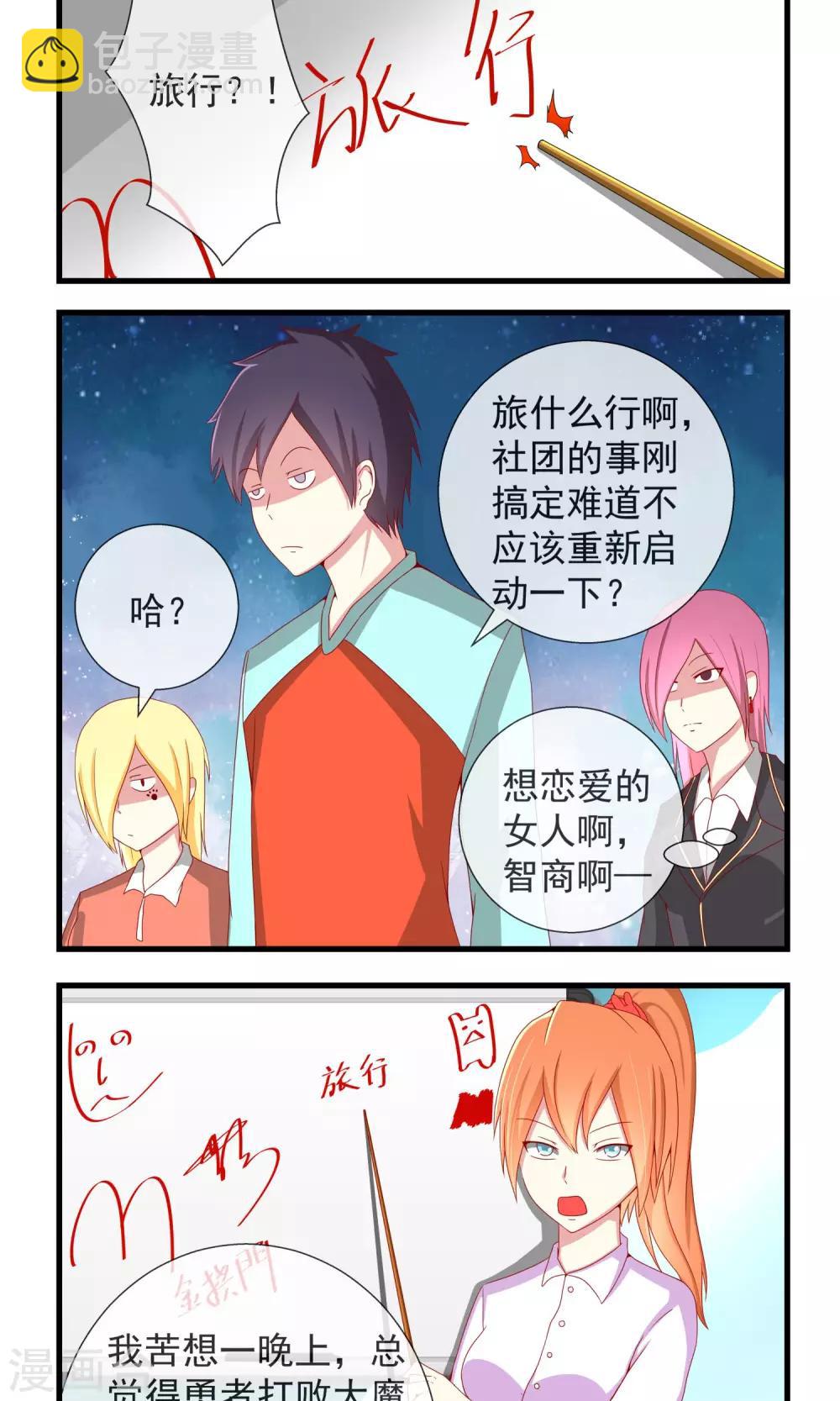 第20话 不甘示弱-第21话