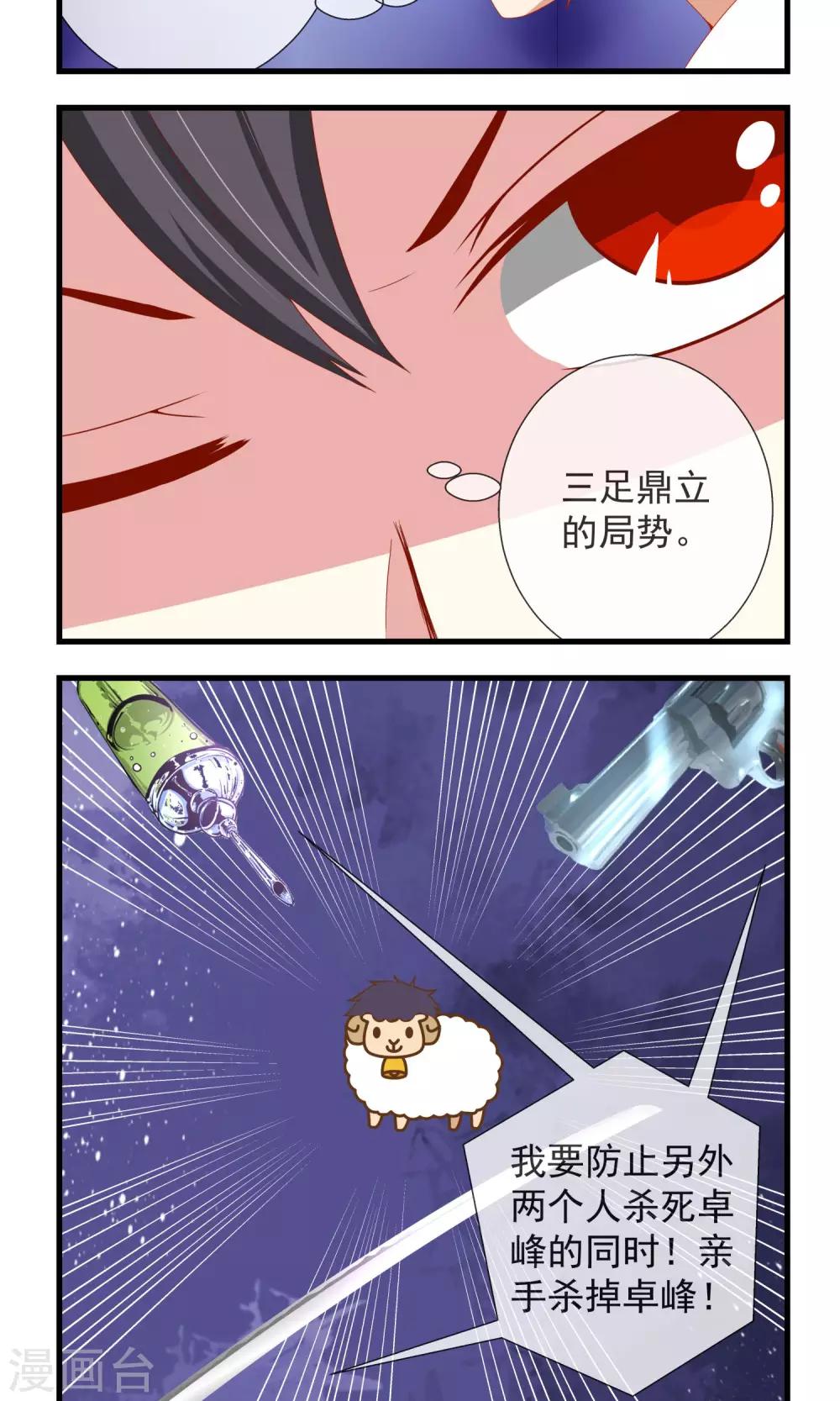 第22话 三足鼎立-第23话