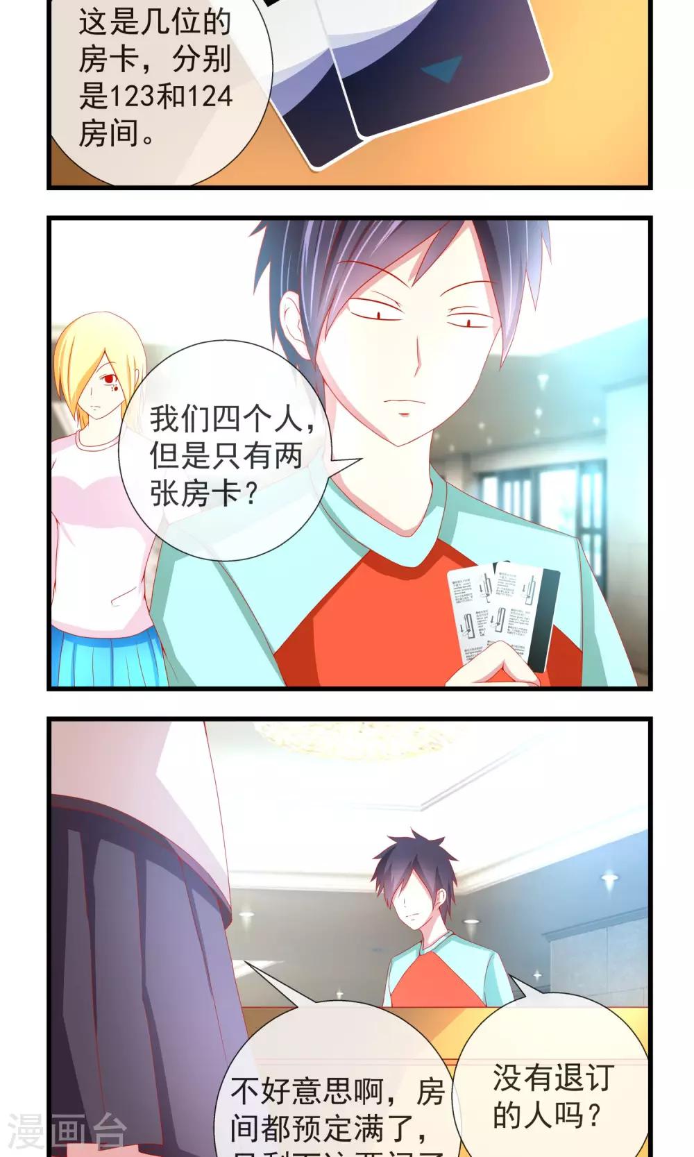 第22话 三足鼎立-第23话