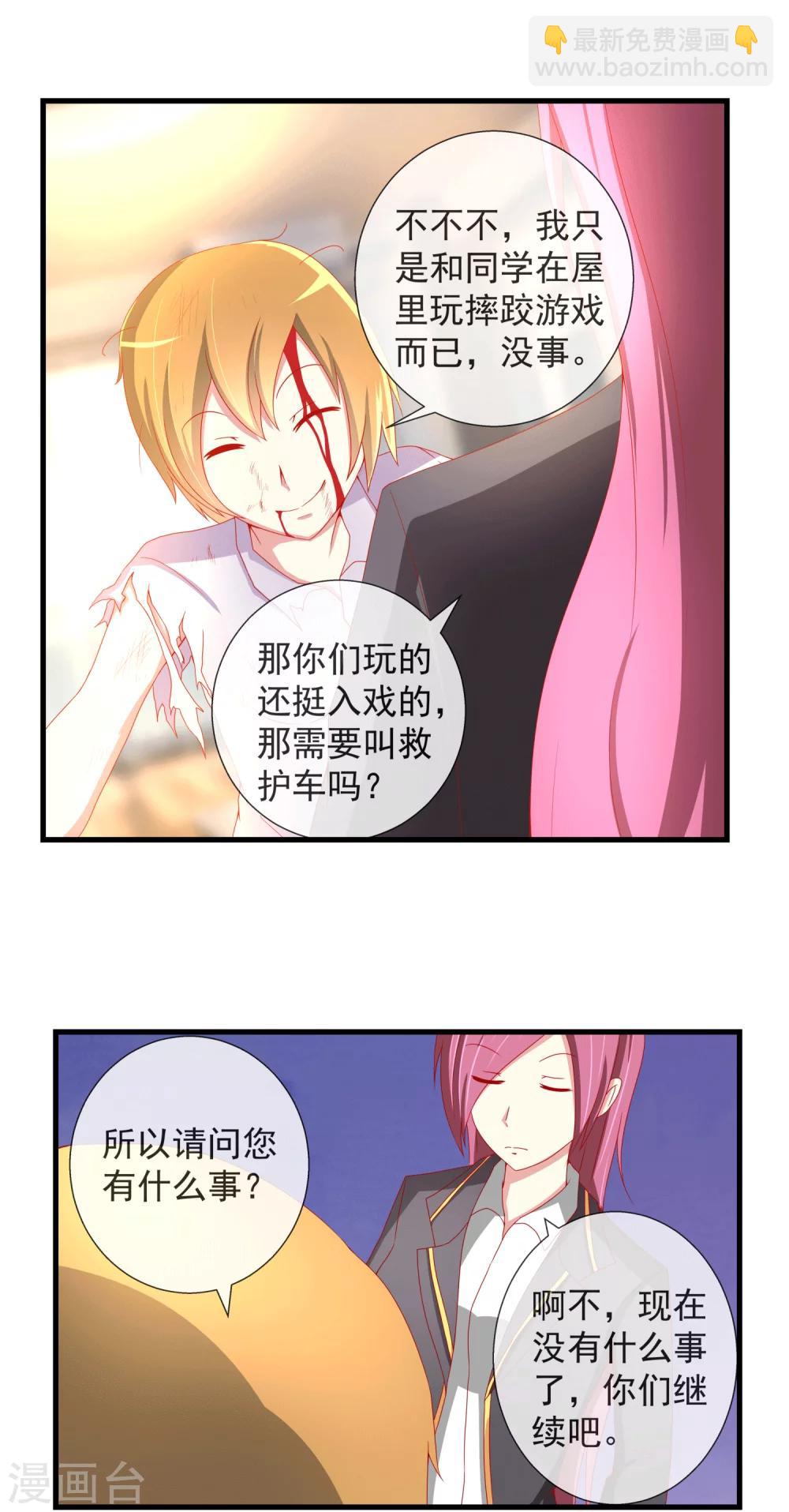 第24话 动作太激烈-第25话