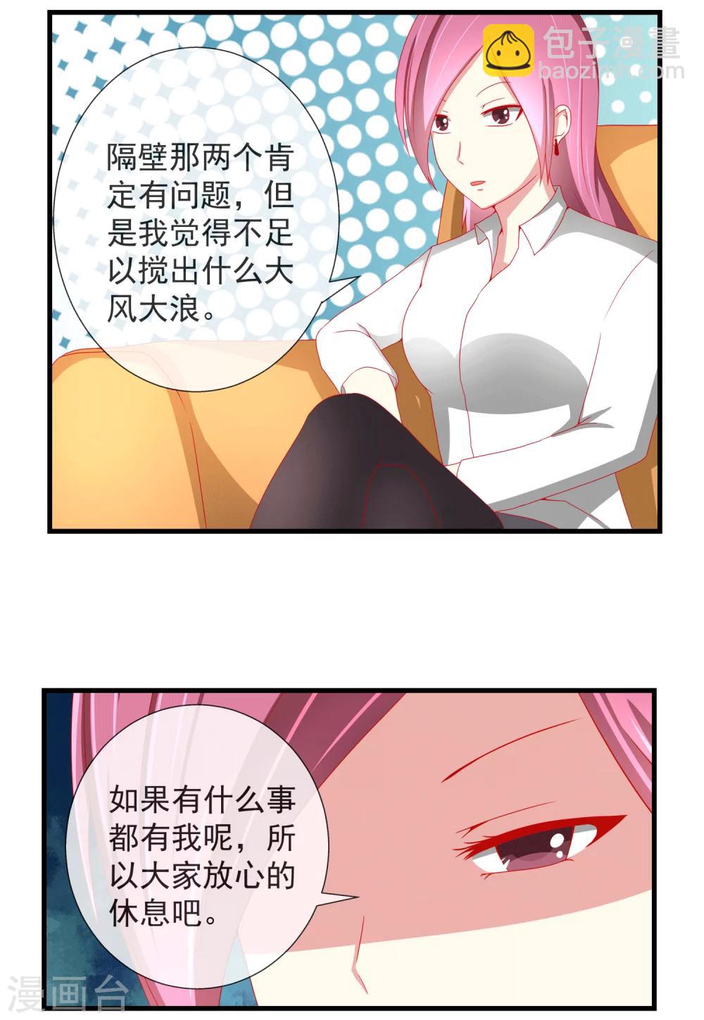 第24话 动作太激烈-第25话