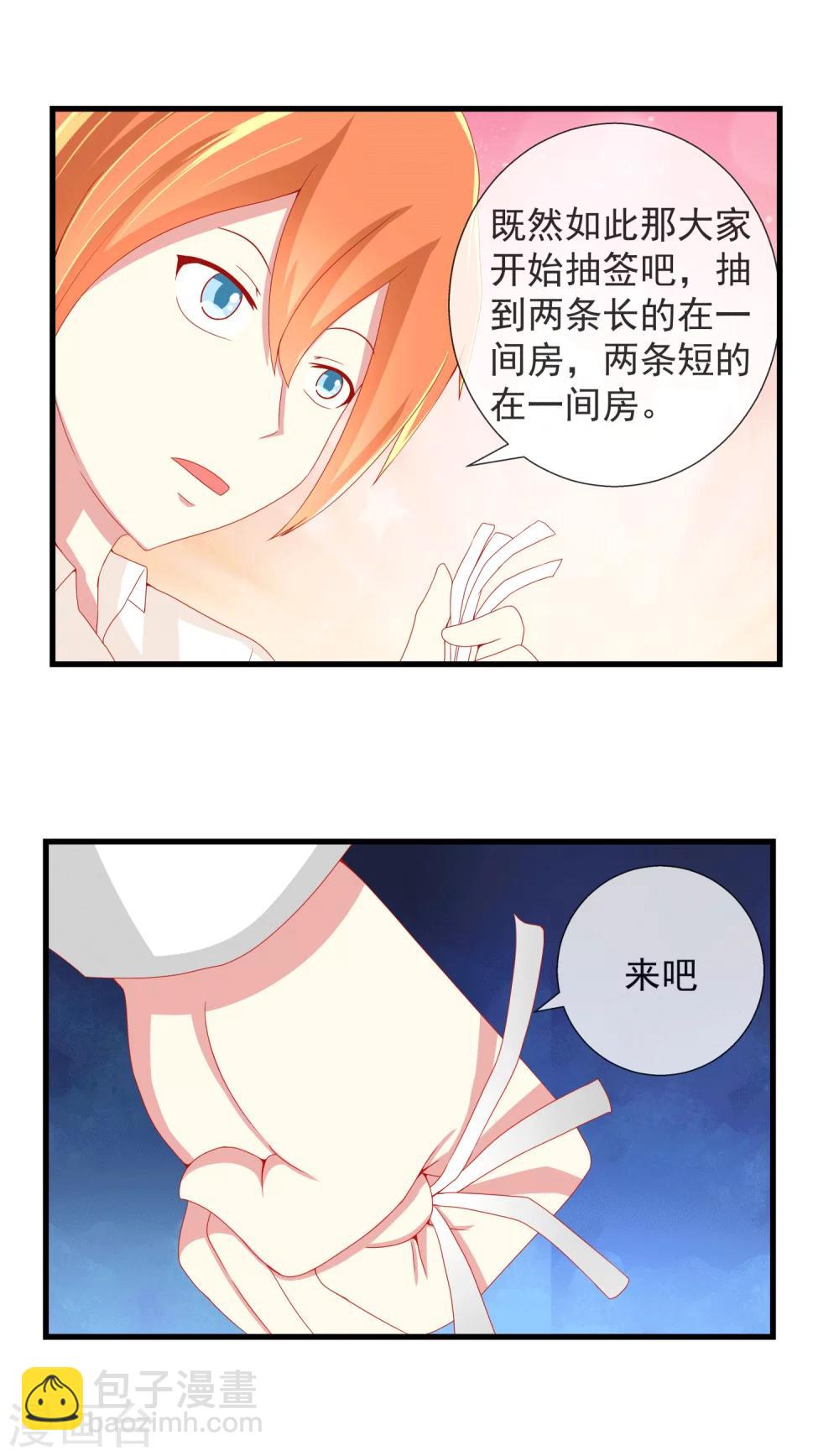 第24话 动作太激烈-第25话