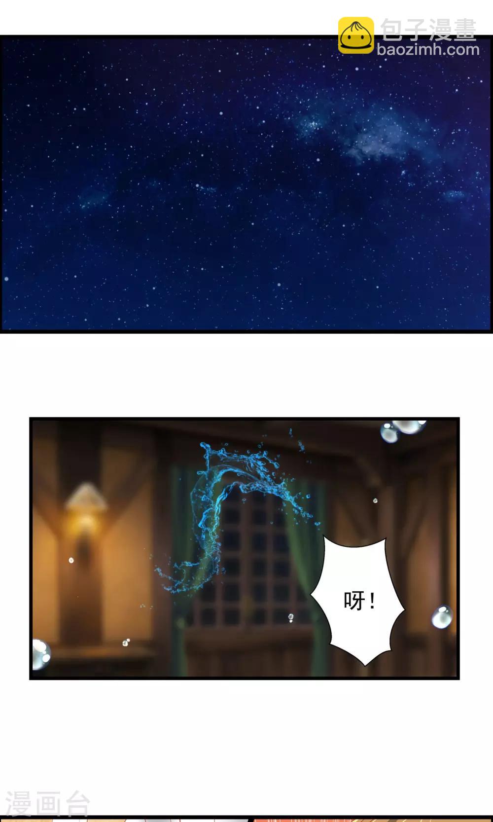 第26话 群女围攻-第27话