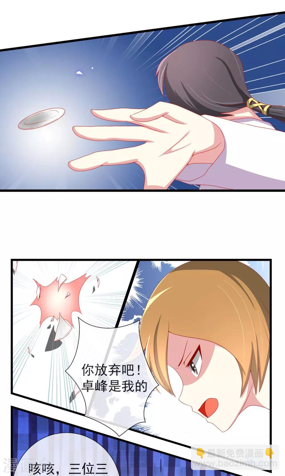 第26话 群女围攻-第27话