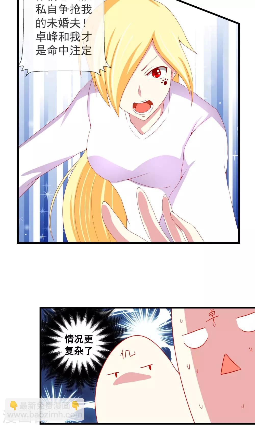 第26话 群女围攻-第27话