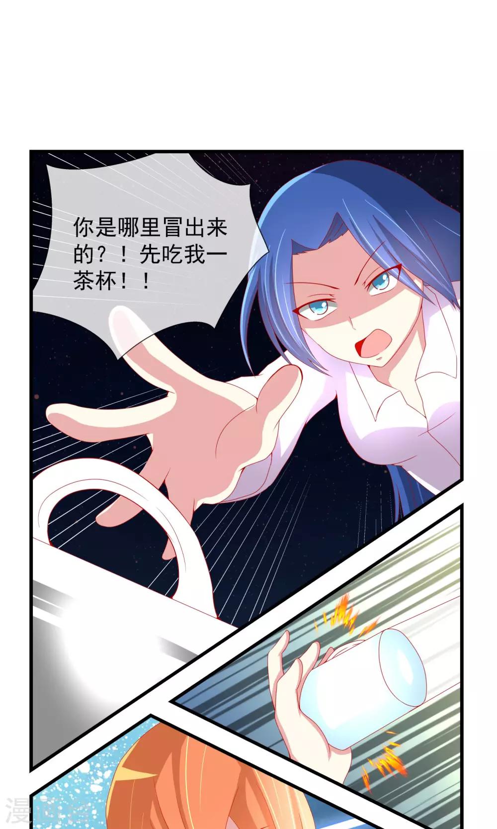 第26话 群女围攻-第27话