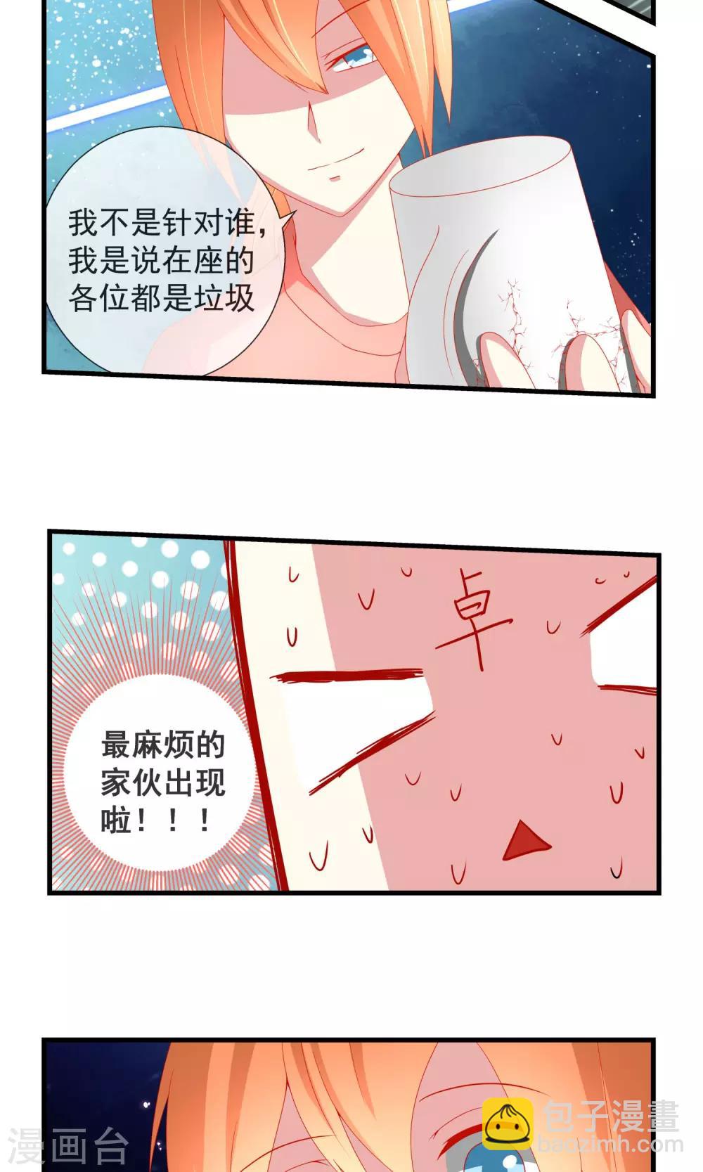 第26话 群女围攻-第27话