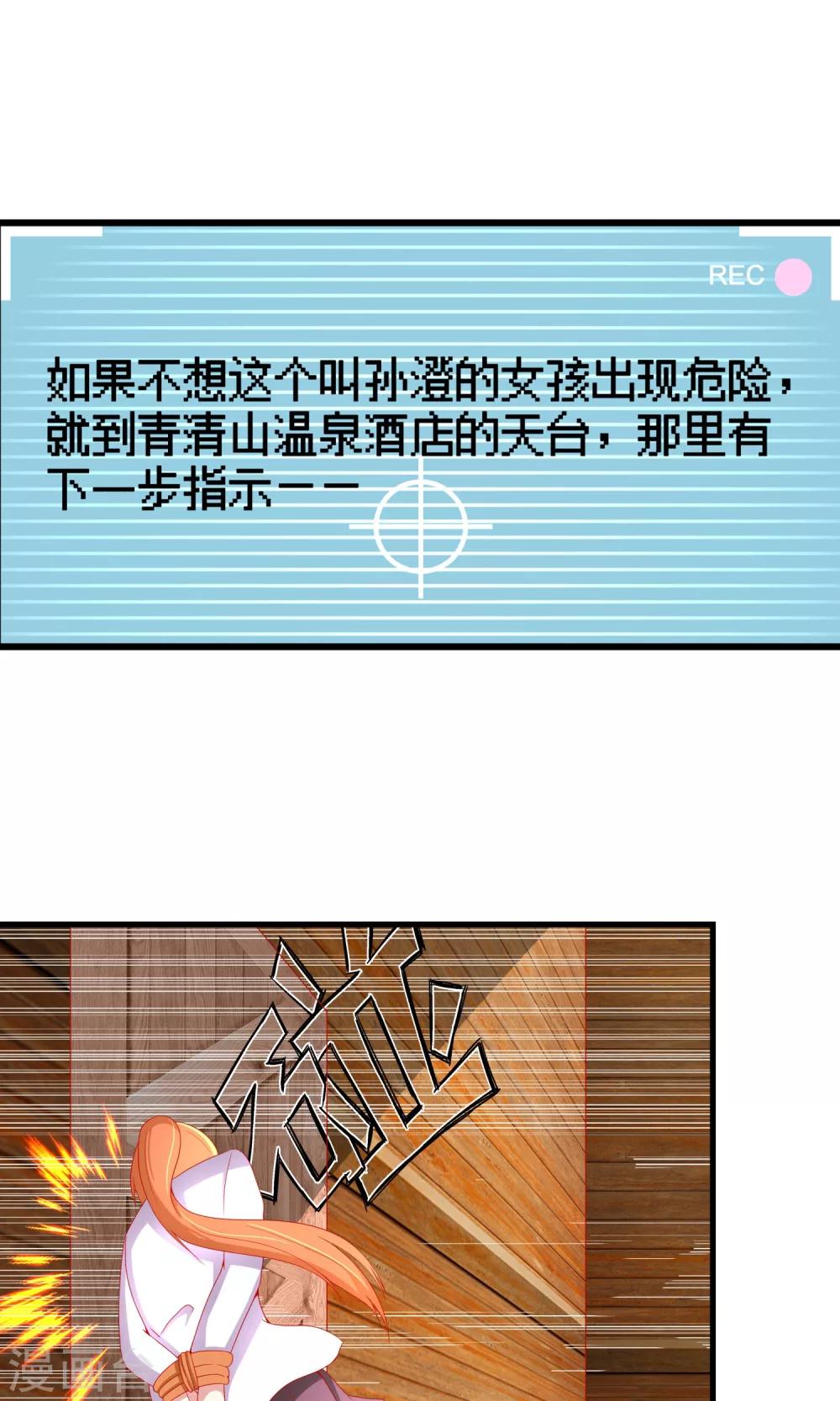 第30话 三种选择-第31话