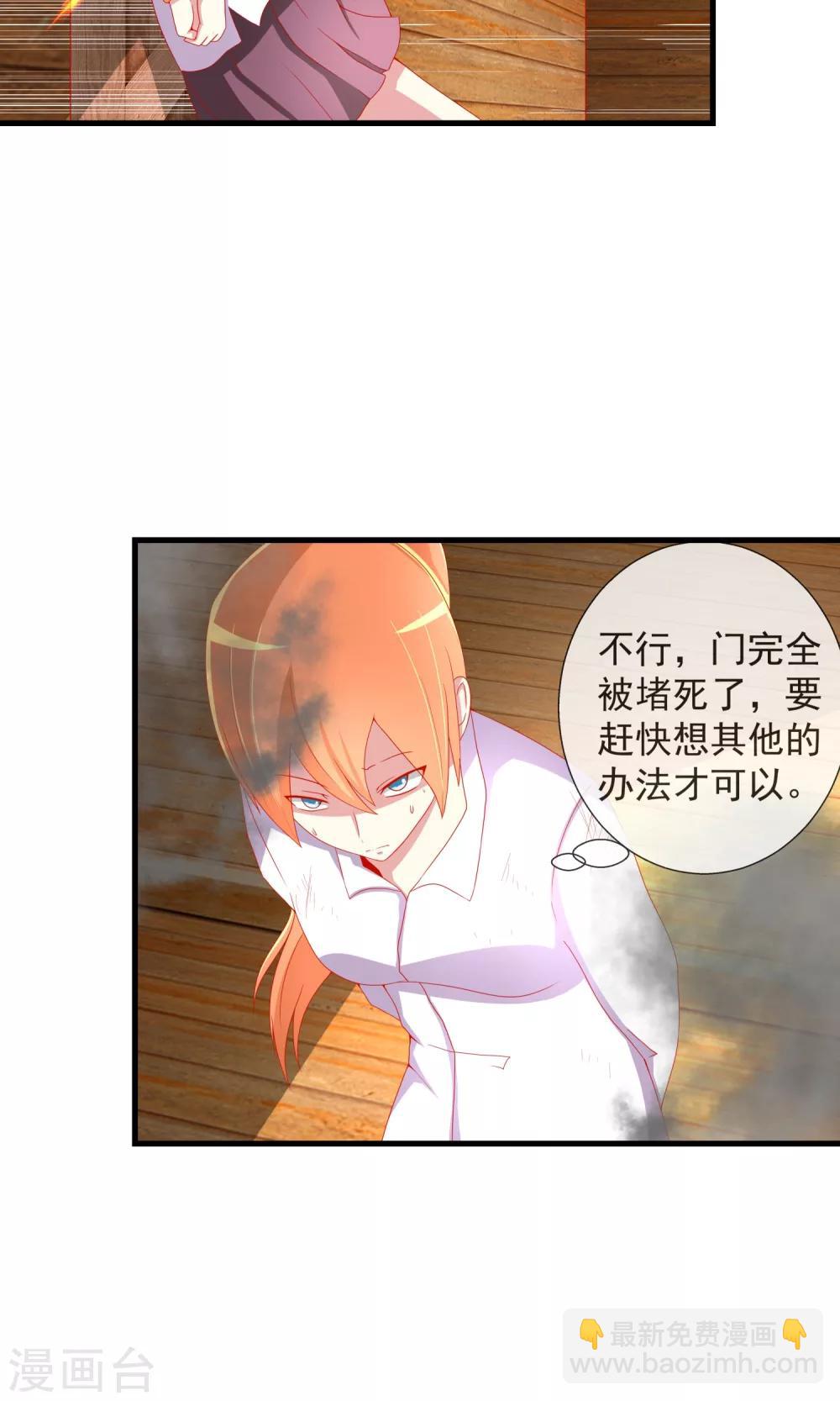 第30话 三种选择-第31话