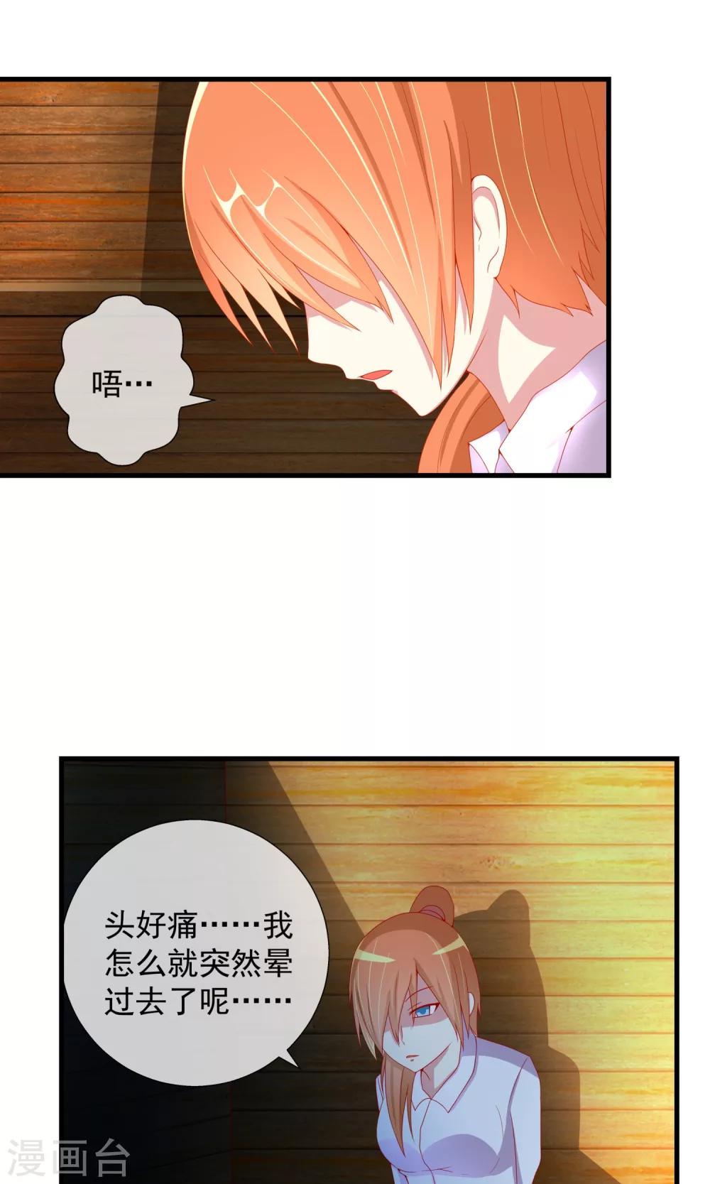 第30话 三种选择-第31话