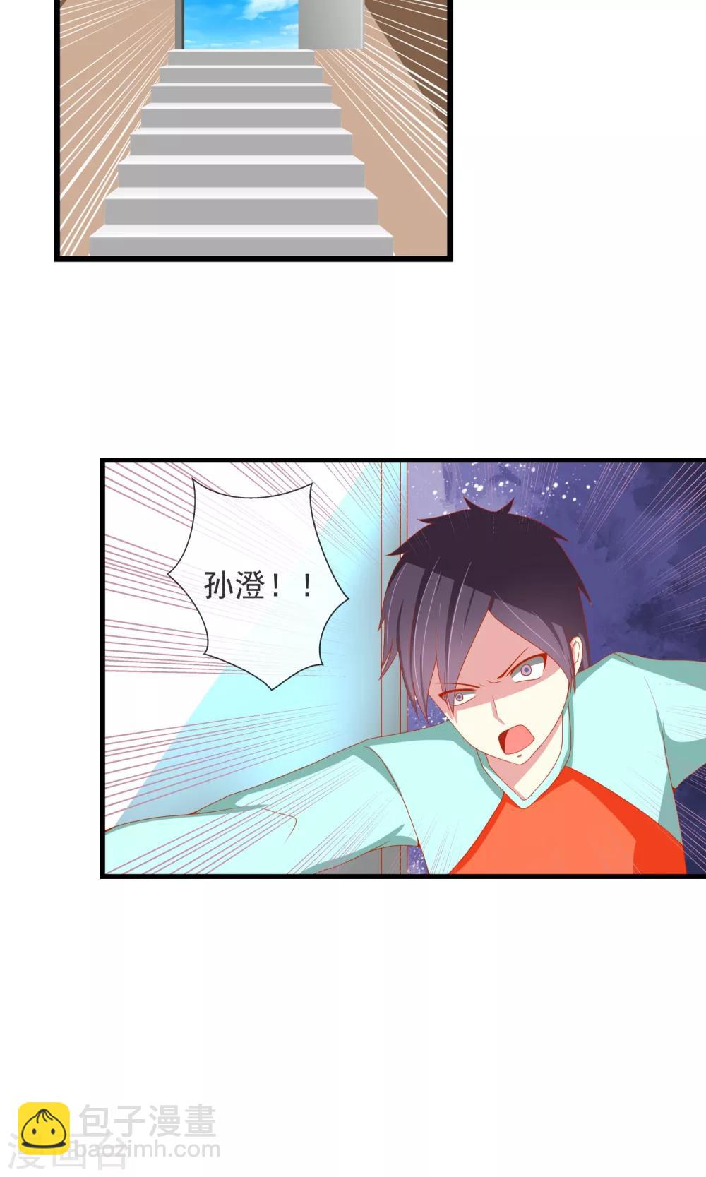 第30话 三种选择-第31话